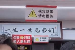 稳定输出！孙铭徽半场13中7拿到最高18分外加5板2断 正负值+10