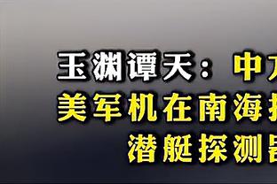 24连败！蒙蒂：我们的问题有很多 球队打成这样责任在我